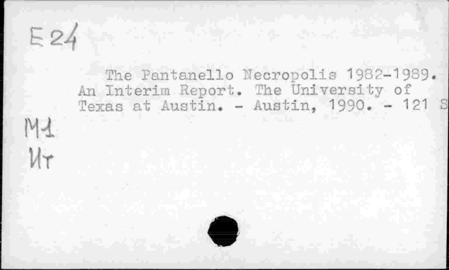 ﻿Є 2^
The Pantanello Necropolis 1982-1989« An Interim Report. The University of Texas at Austin. - Austin, 1990. -121
Ml
Ut